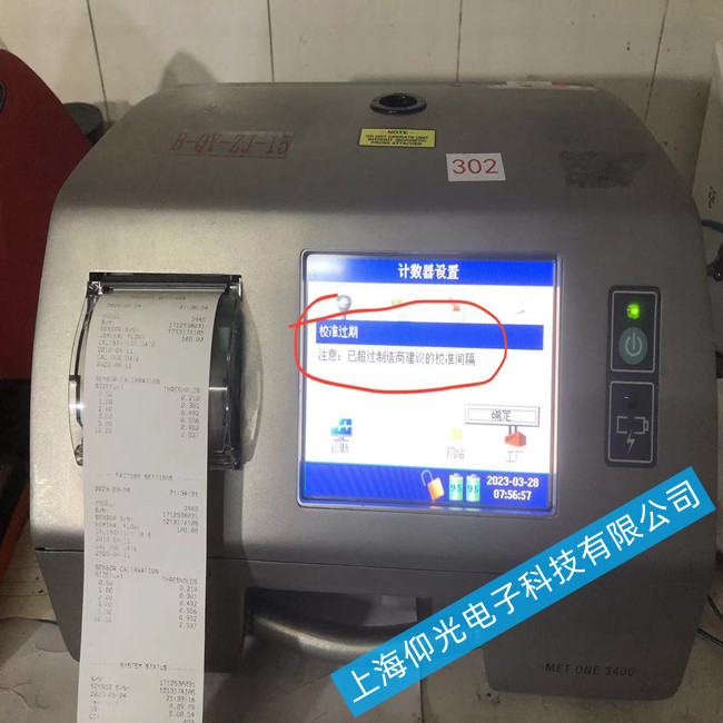 塵埃粒子計數(shù)器使用中突然關機故障檢測維修方法