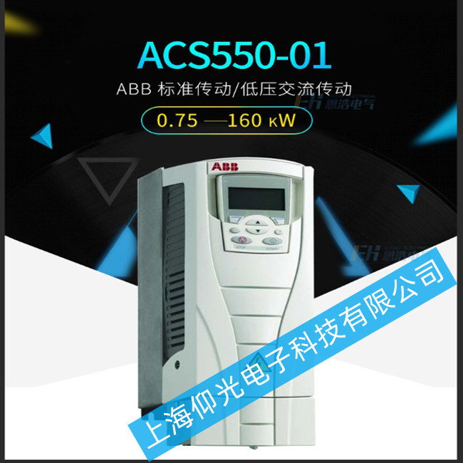abb變頻器acs550出現(xiàn)缺相故障的維修方法